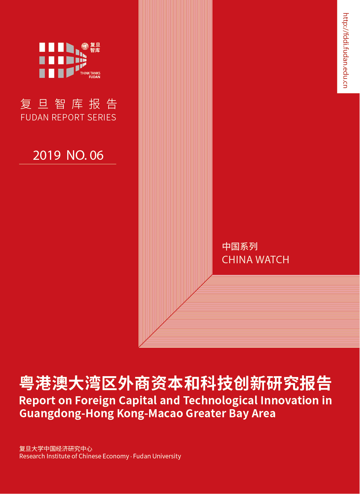 粤港澳大湾区资本和科技创新研究报告