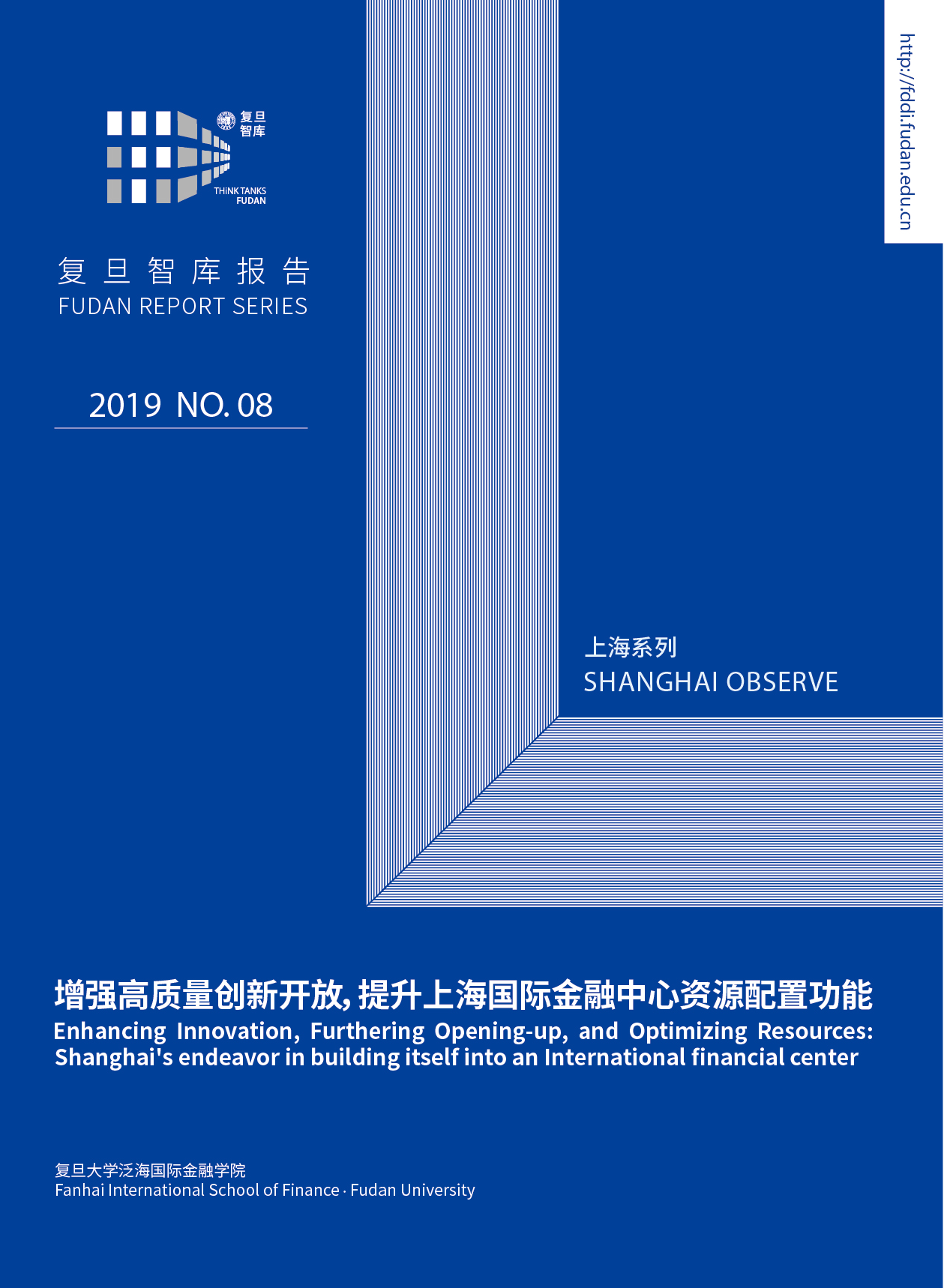 增强高质量创新开放，提升上海国际金融中心资源配置功能